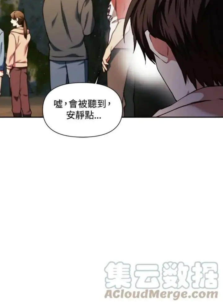 漫画《当反派拥有了全知属性》9话第61张图
