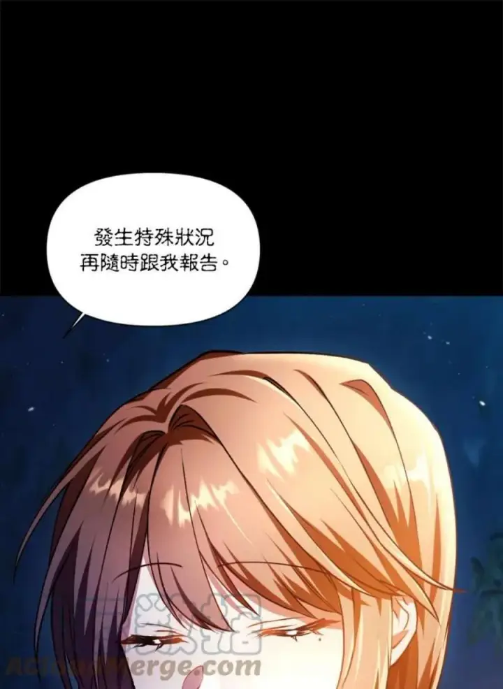漫画《当反派拥有了全知属性》9话第65张图