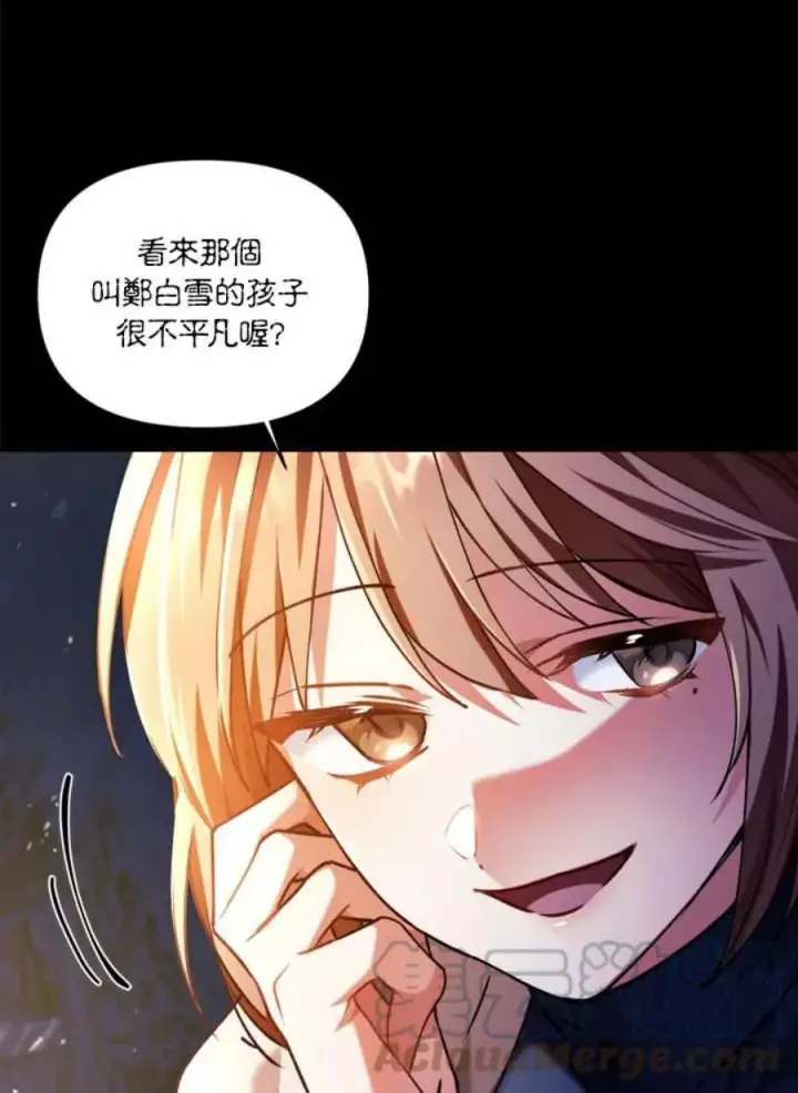 漫画《当反派拥有了全知属性》9话第69张图