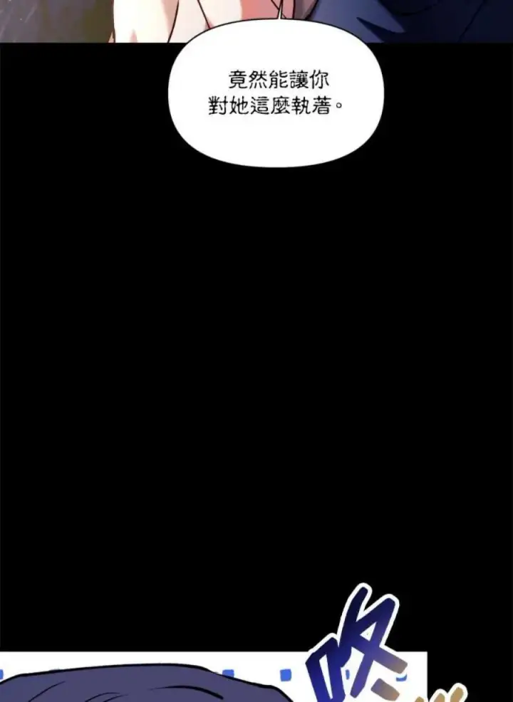 漫画《当反派拥有了全知属性》9话第70张图