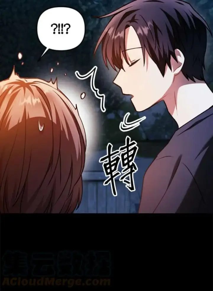 漫画《当反派拥有了全知属性》9话第73张图