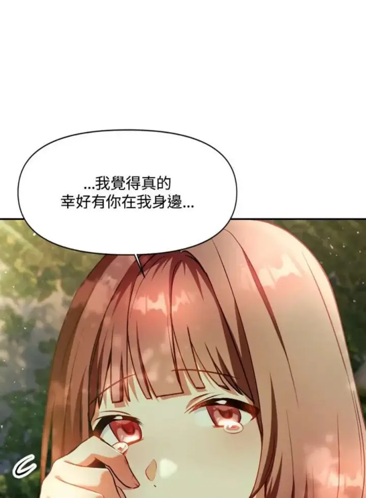 漫画《当反派拥有了全知属性》9话第80张图