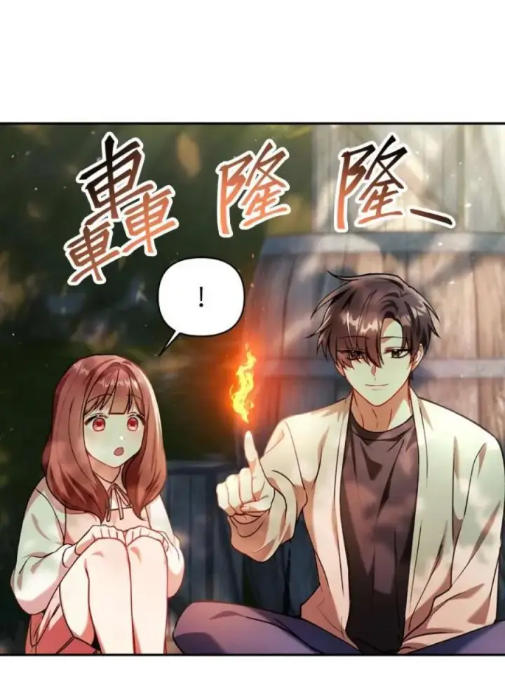 漫画《当反派拥有了全知属性》9话第87张图