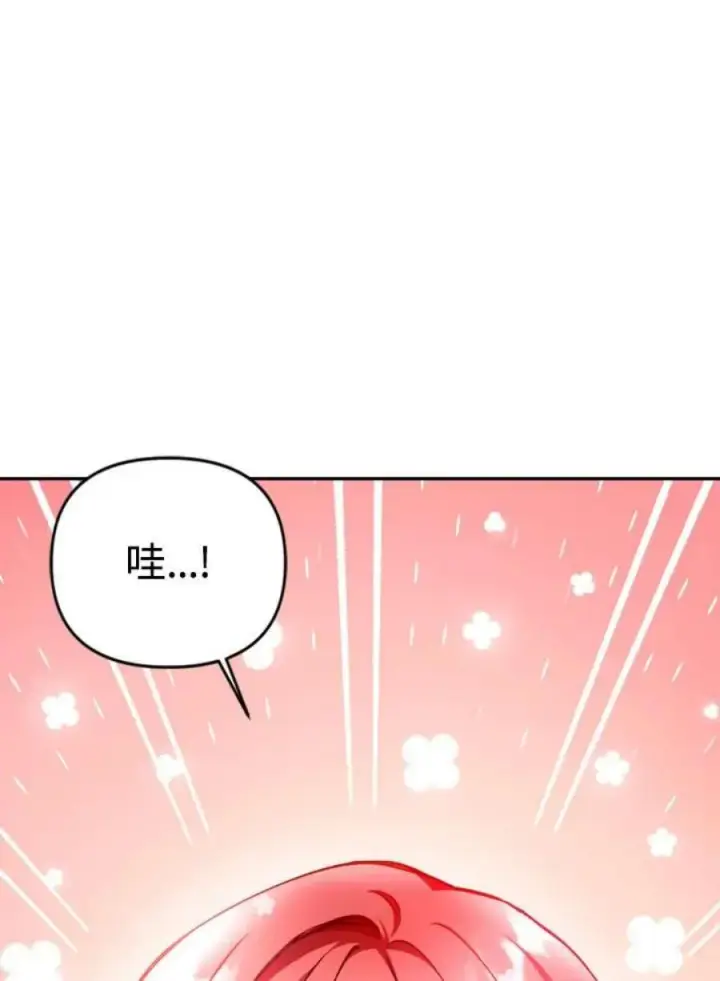 漫画《当反派拥有了全知属性》9话第88张图