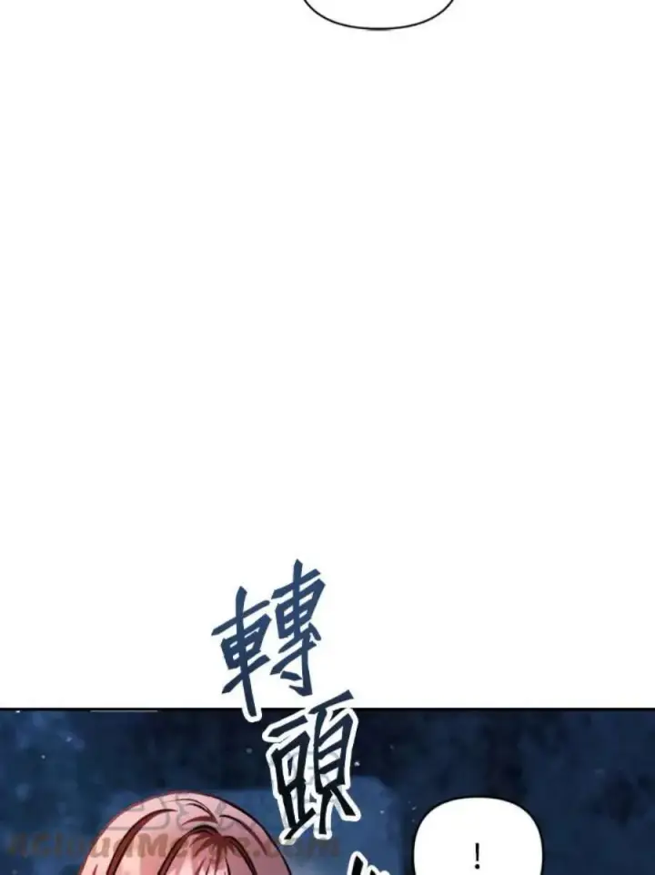漫画《当反派拥有了全知属性》9话第9张图