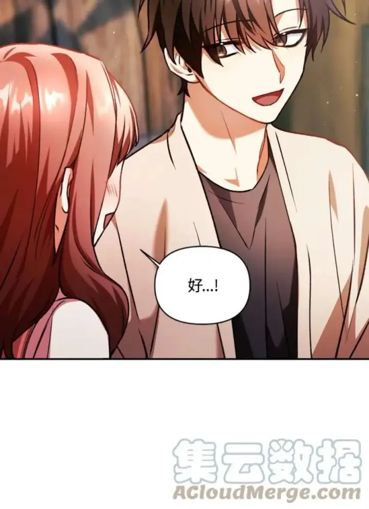漫画《当反派拥有了全知属性》9话第97张图