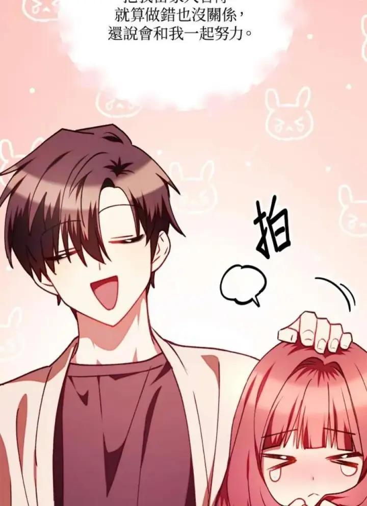 漫画《当反派拥有了全知属性》10话第100张图