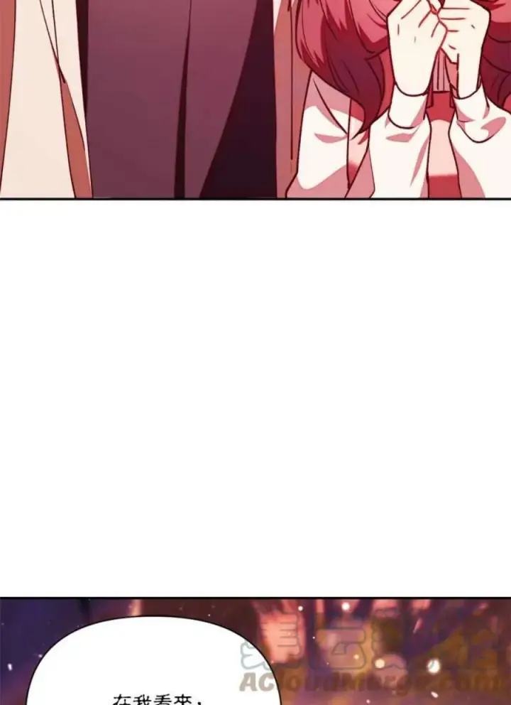 漫画《当反派拥有了全知属性》10话第101张图