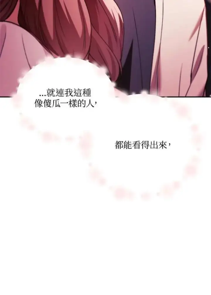 漫画《当反派拥有了全知属性》10话第103张图