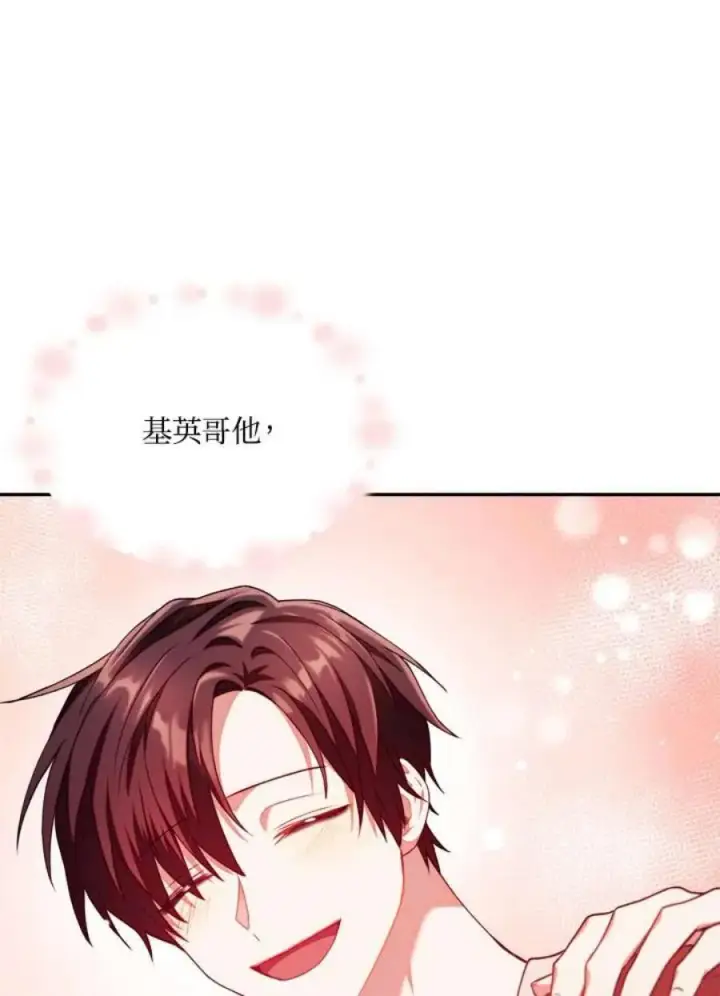 漫画《当反派拥有了全知属性》10话第104张图