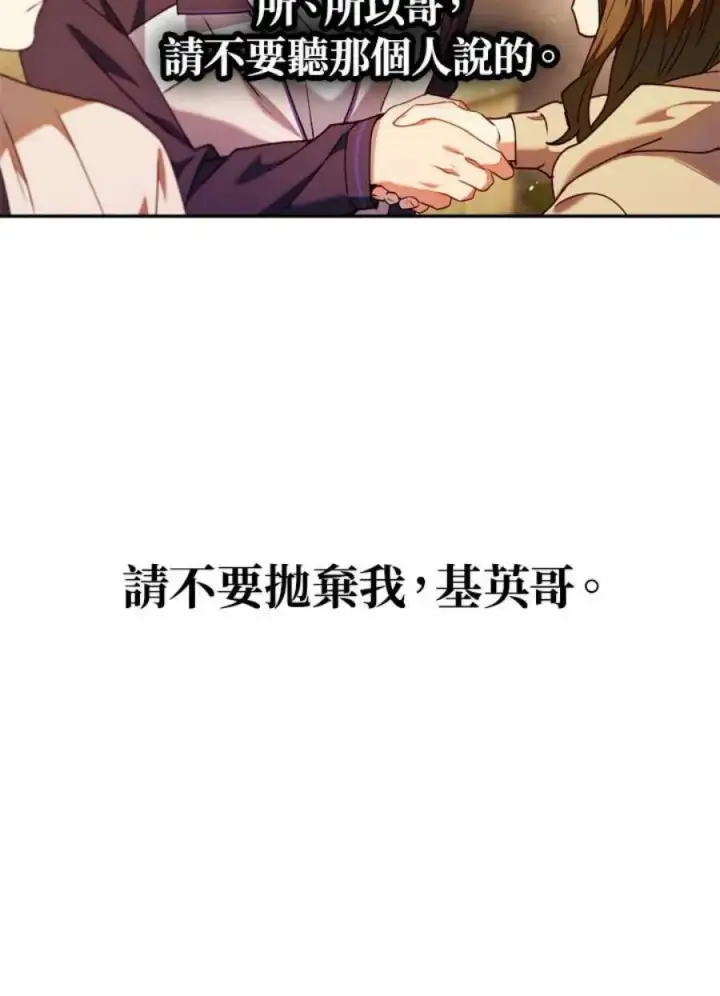 漫画《当反派拥有了全知属性》10话第108张图