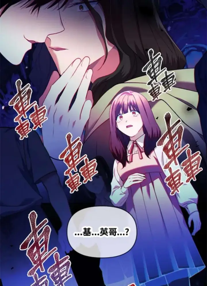 漫画《当反派拥有了全知属性》10话第111张图