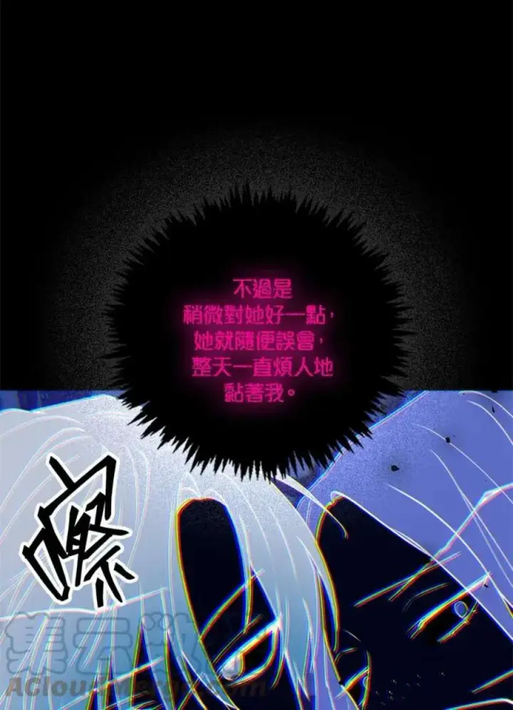 漫画《当反派拥有了全知属性》10话第113张图