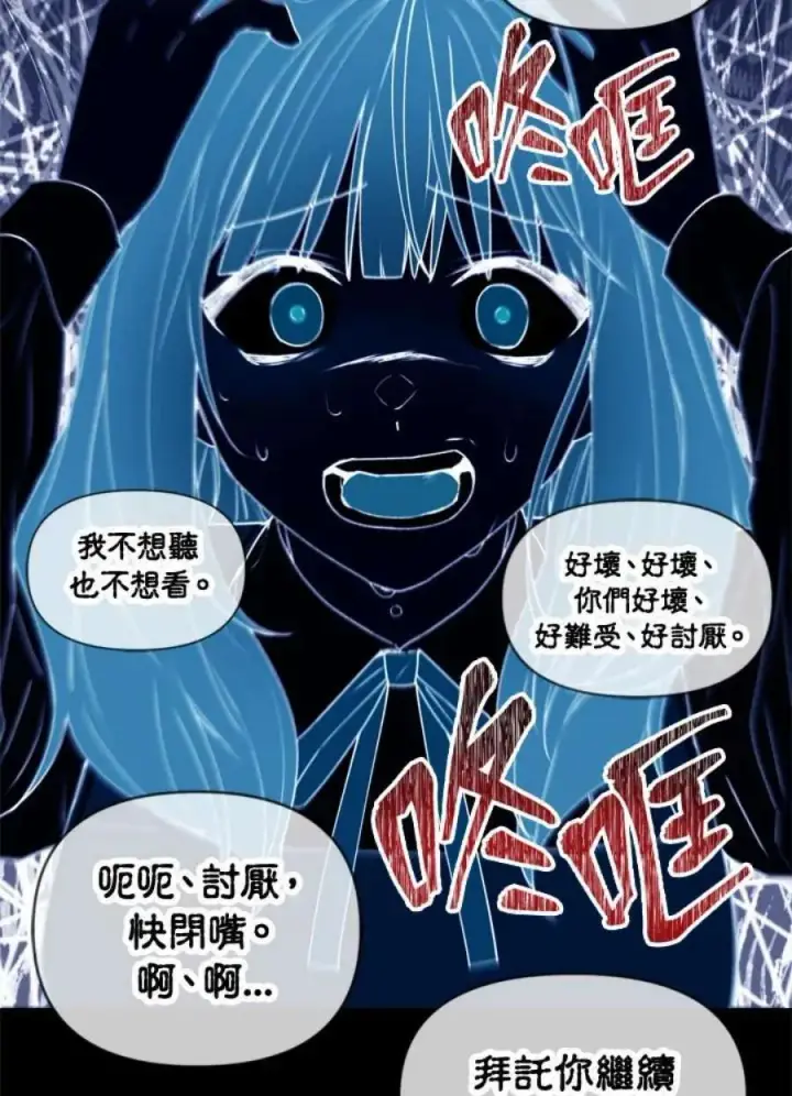 漫画《当反派拥有了全知属性》10话第116张图