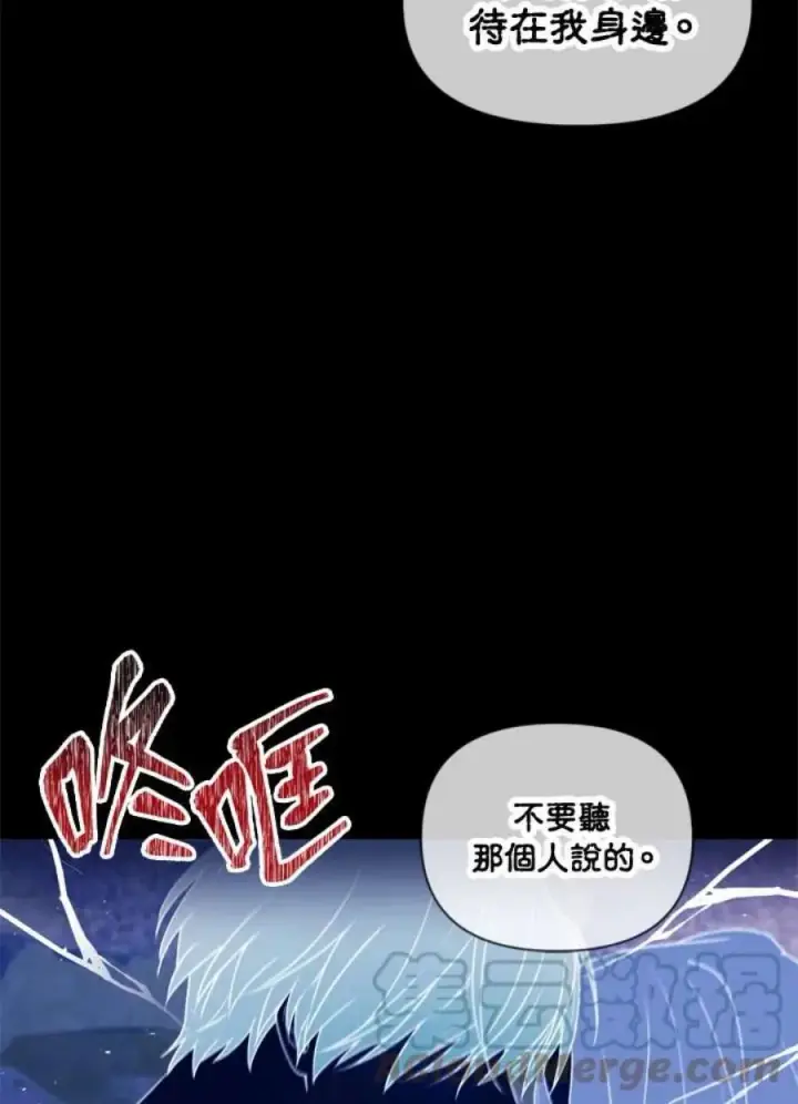 漫画《当反派拥有了全知属性》10话第117张图