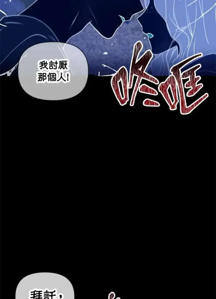 漫画《当反派拥有了全知属性》10话第118张图
