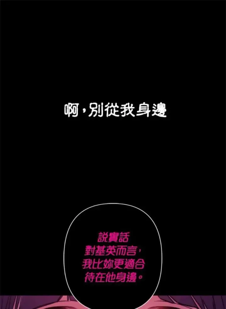 漫画《当反派拥有了全知属性》10话第120张图
