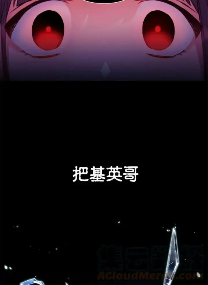 漫画《当反派拥有了全知属性》10话第121张图