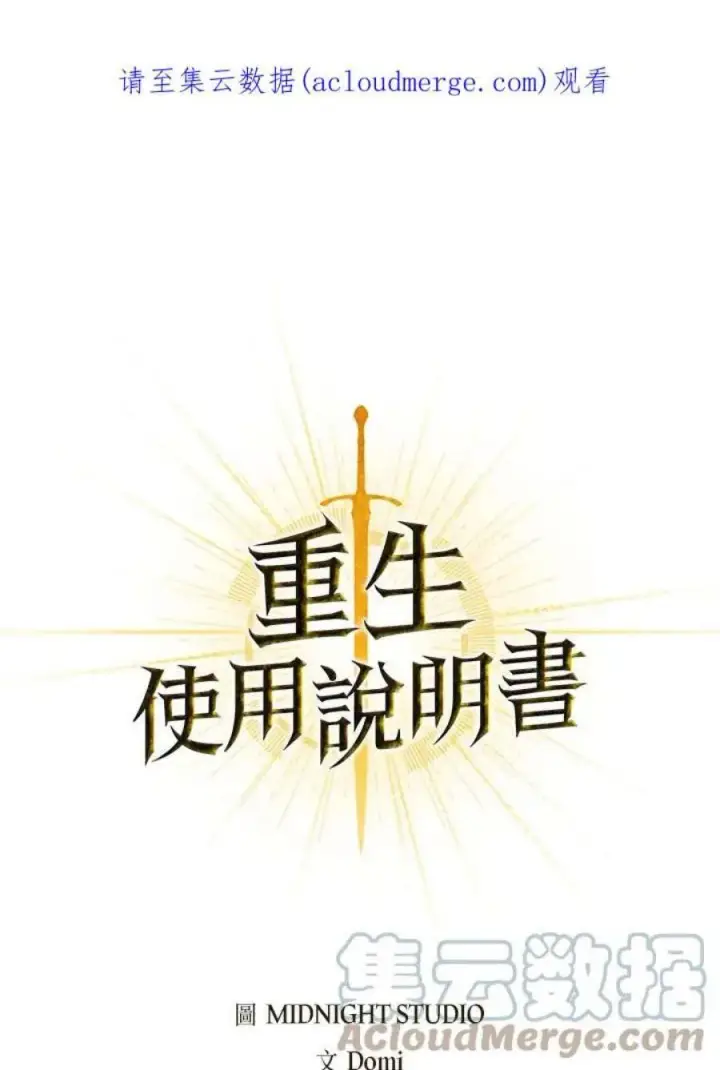 漫画《当反派拥有了全知属性》10话第128张图