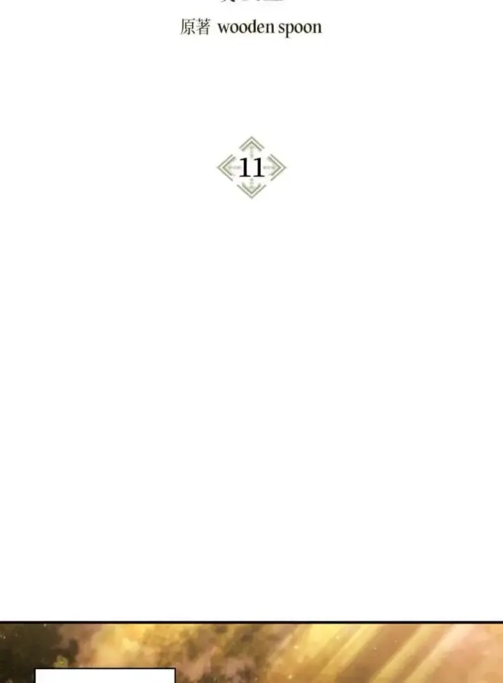 漫画《当反派拥有了全知属性》10话第129张图