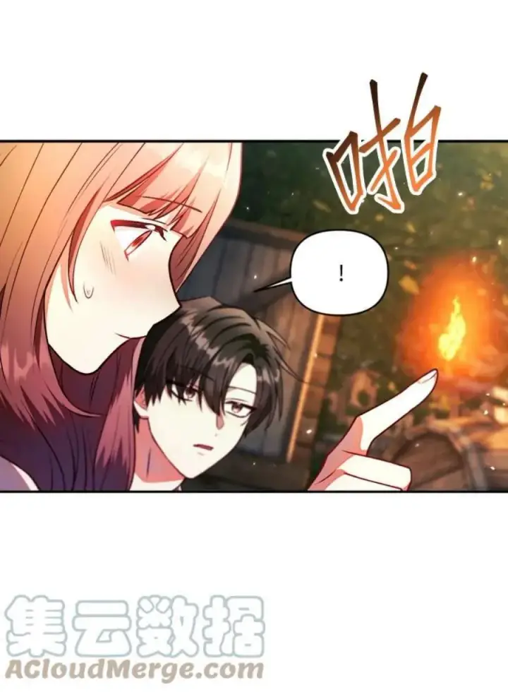 漫画《当反派拥有了全知属性》10话第13张图