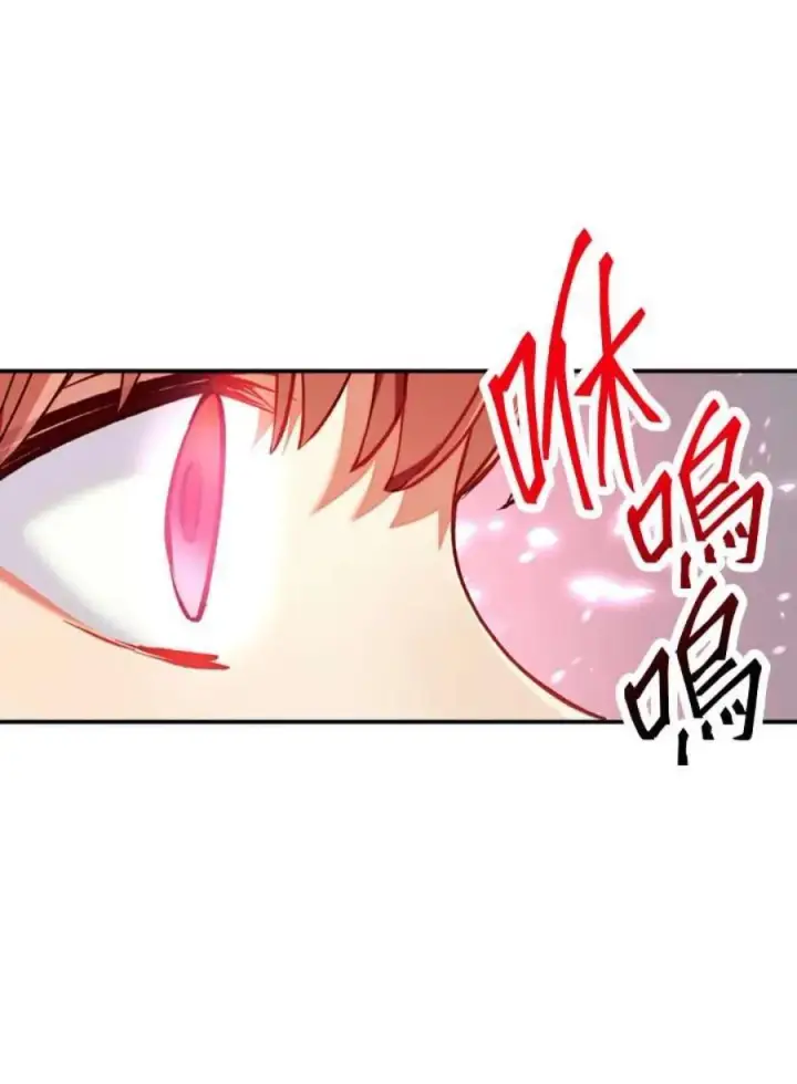 漫画《当反派拥有了全知属性》10话第14张图