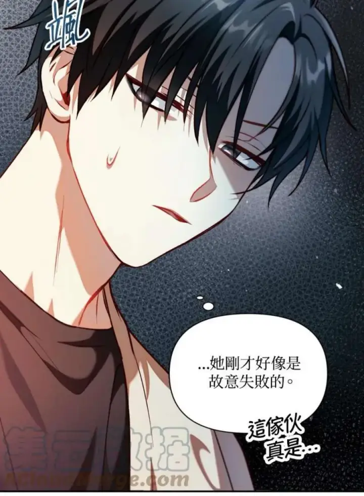 漫画《当反派拥有了全知属性》10话第17张图