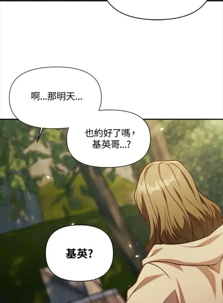 漫画《当反派拥有了全知属性》10话第19张图