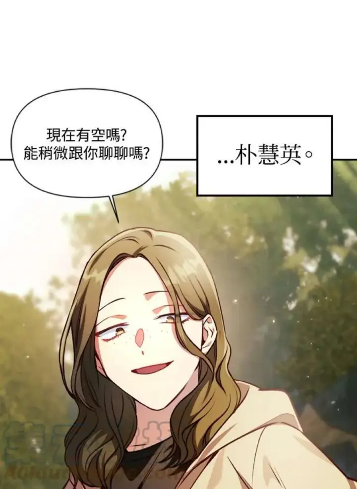 漫画《当反派拥有了全知属性》10话第21张图