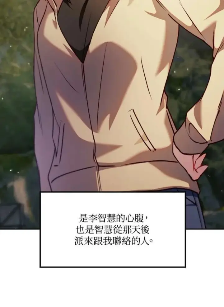 漫画《当反派拥有了全知属性》10话第22张图