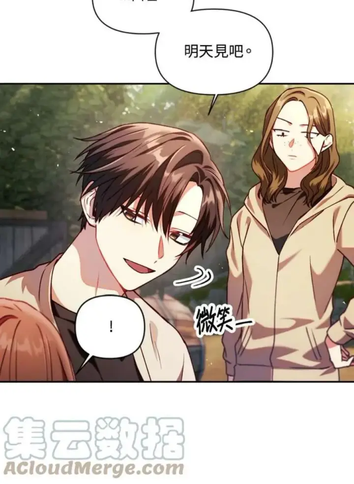 漫画《当反派拥有了全知属性》10话第25张图