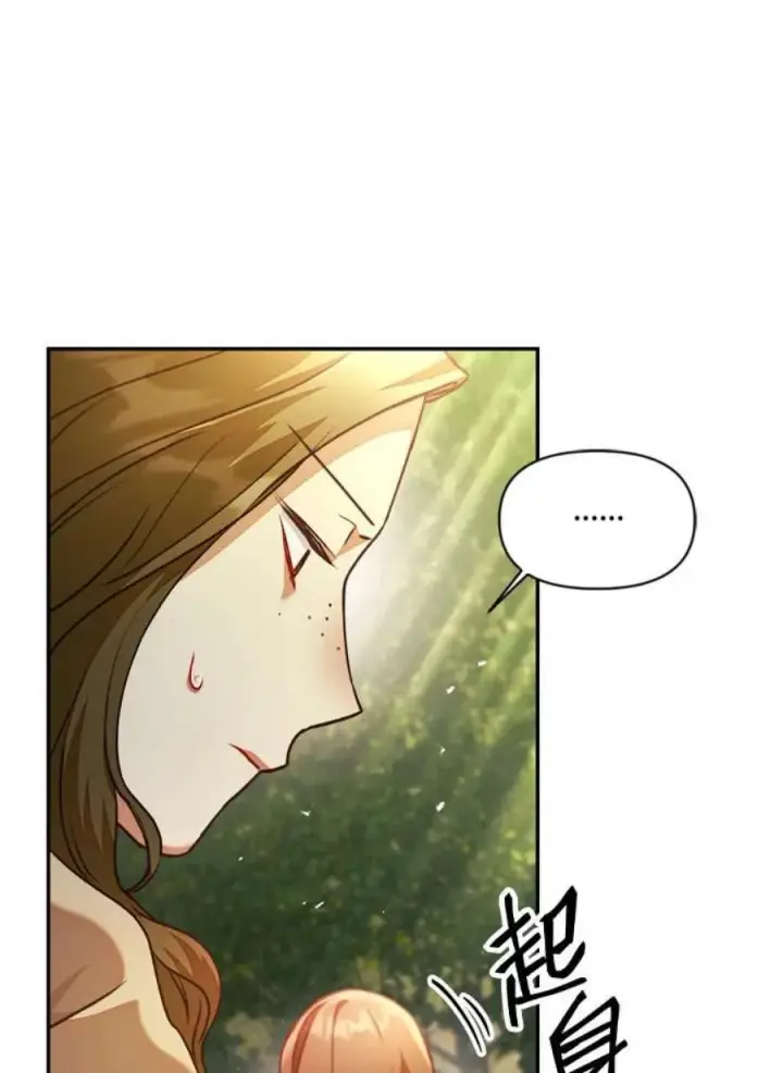 漫画《当反派拥有了全知属性》10话第28张图