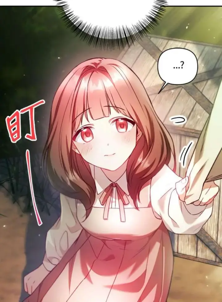 漫画《当反派拥有了全知属性》10话第3张图