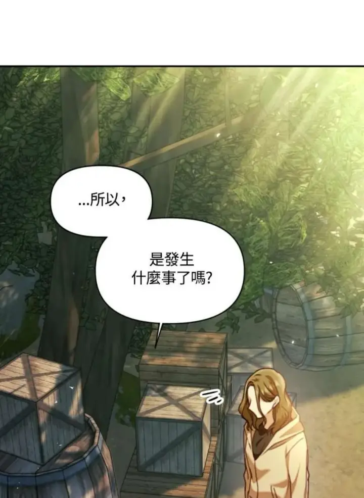 漫画《当反派拥有了全知属性》10话第30张图