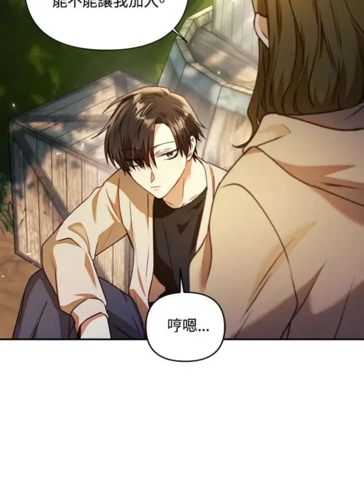 漫画《当反派拥有了全知属性》10话第34张图