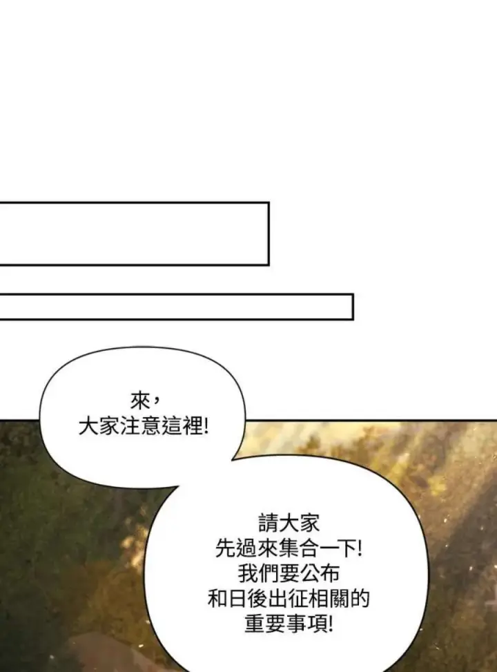 漫画《当反派拥有了全知属性》10话第43张图