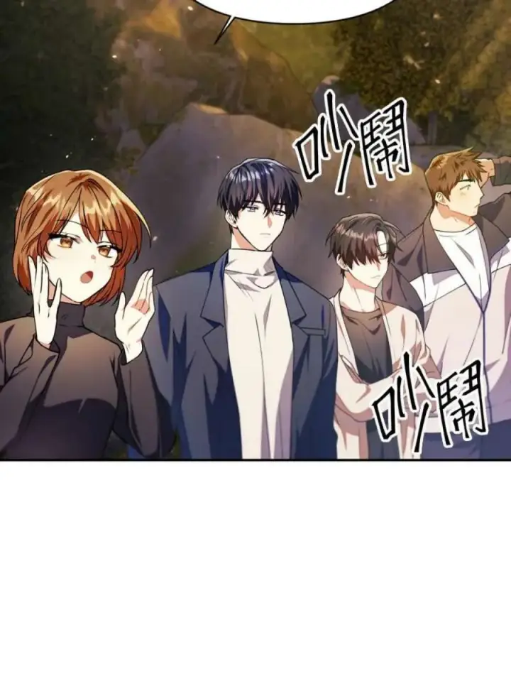 漫画《当反派拥有了全知属性》10话第44张图
