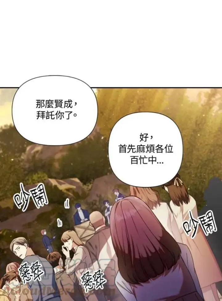漫画《当反派拥有了全知属性》10话第45张图