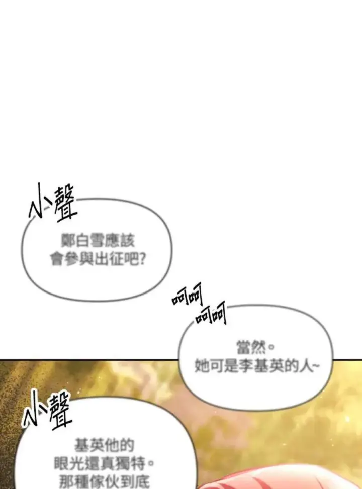 漫画《当反派拥有了全知属性》10话第48张图
