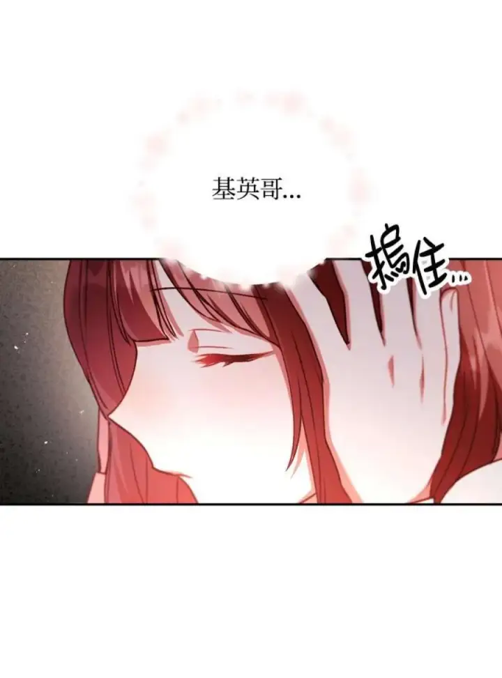 漫画《当反派拥有了全知属性》10话第50张图