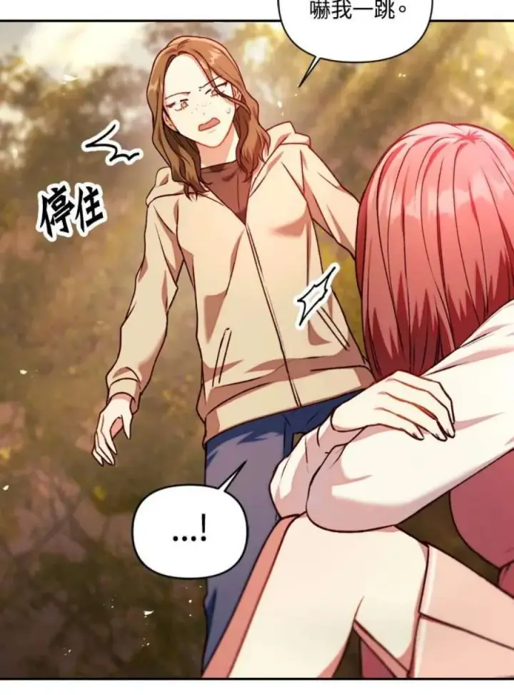 漫画《当反派拥有了全知属性》10话第56张图