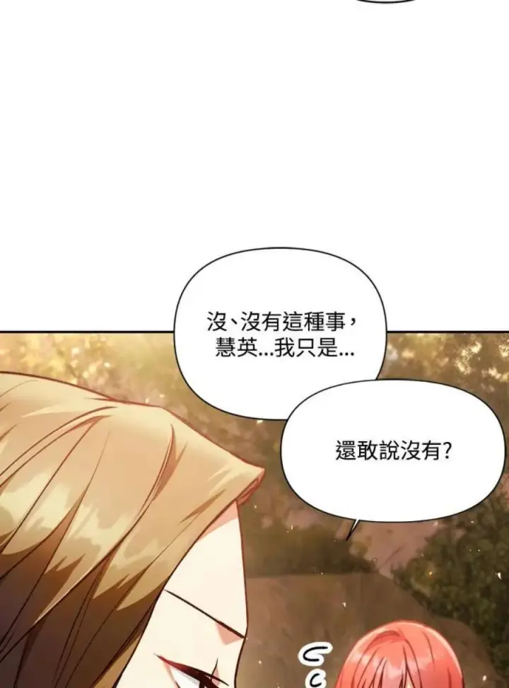 漫画《当反派拥有了全知属性》10话第59张图