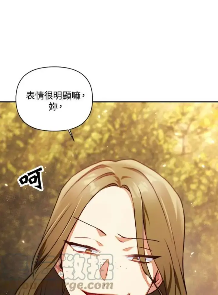漫画《当反派拥有了全知属性》10话第61张图