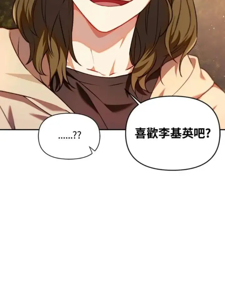 漫画《当反派拥有了全知属性》10话第62张图