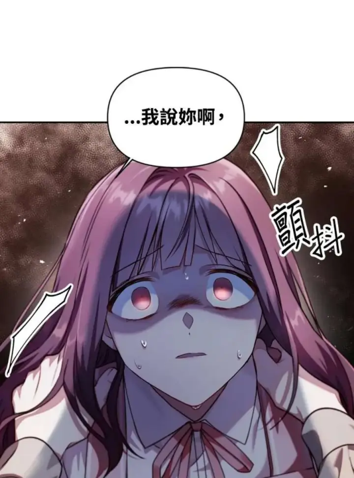 漫画《当反派拥有了全知属性》10话第63张图