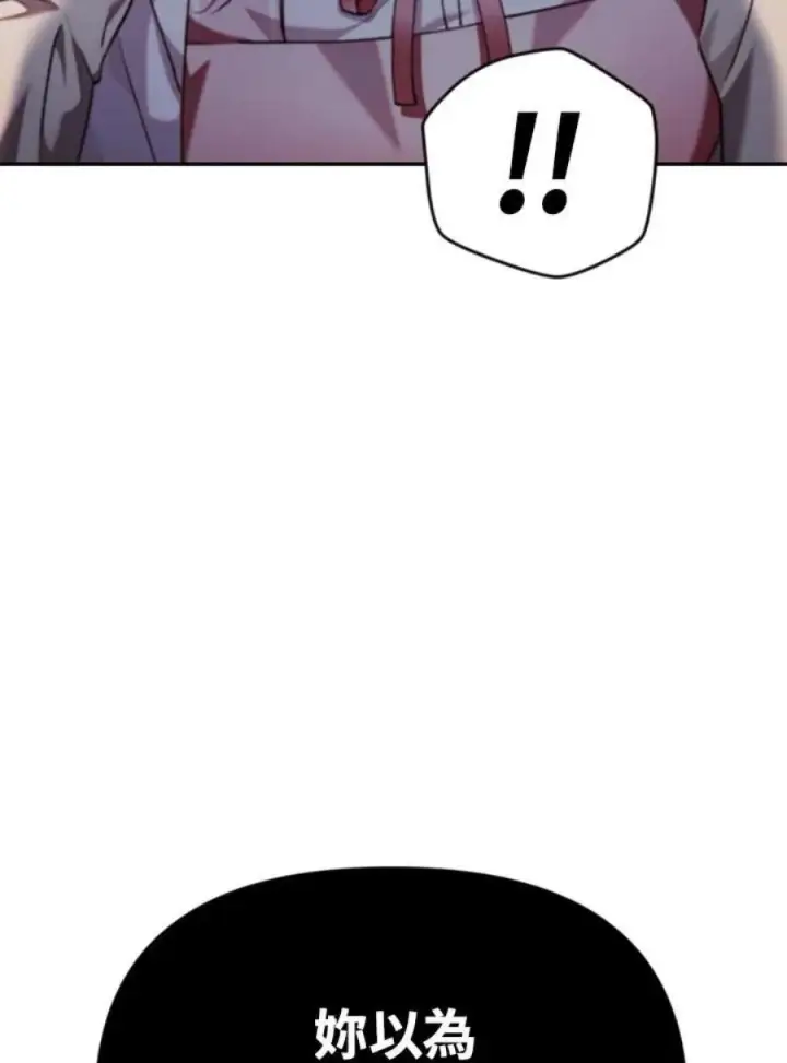 漫画《当反派拥有了全知属性》10话第64张图