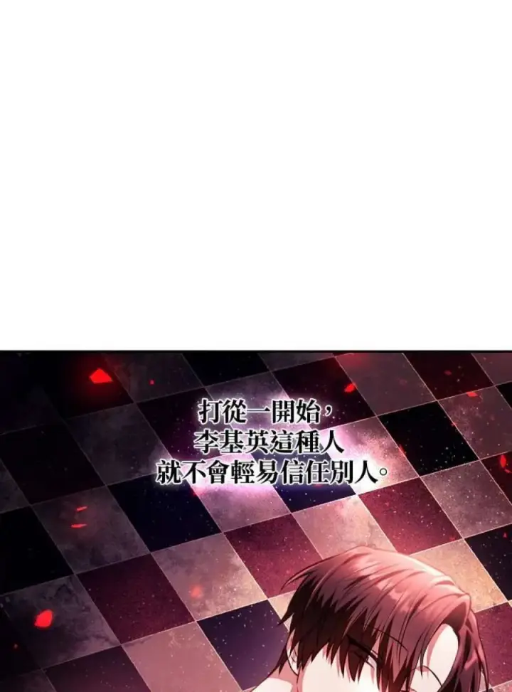 漫画《当反派拥有了全知属性》10话第72张图