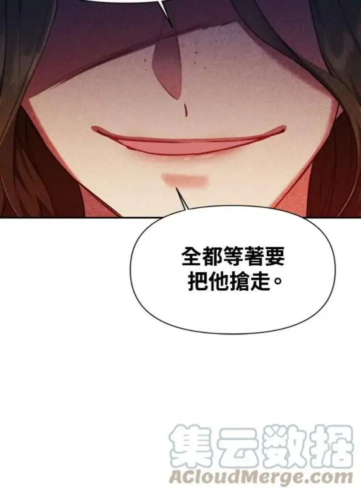 漫画《当反派拥有了全知属性》10话第85张图