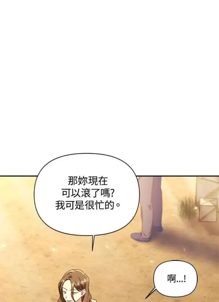 漫画《当反派拥有了全知属性》10话第90张图