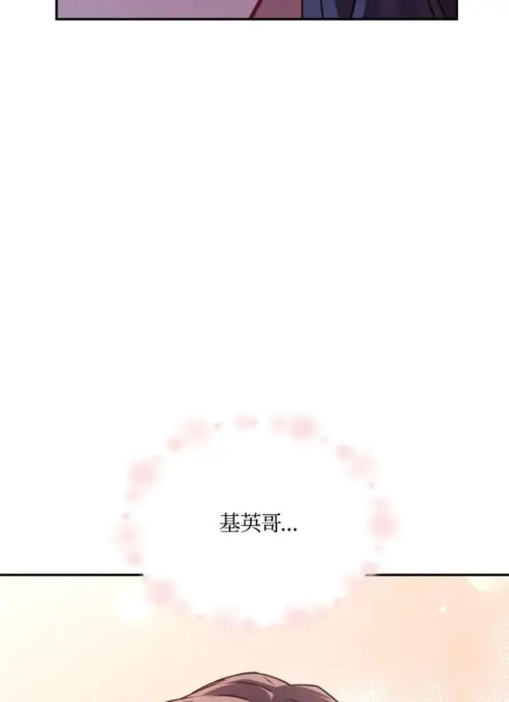 漫画《当反派拥有了全知属性》10话第95张图